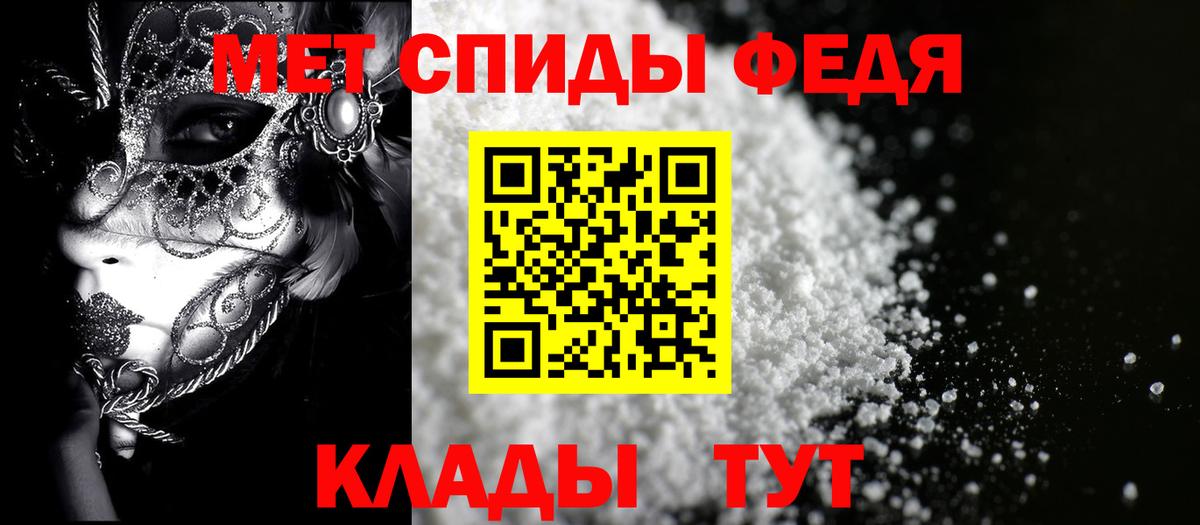 АМФ Premium  Амфетамин  АМФ  Вход с VPN  Михайловск 