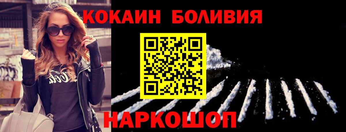 Кокаин 98% Михайловск