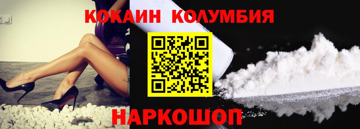 COCAIN Эквадор  COCAIN  Михайловск  Вход с VPN 