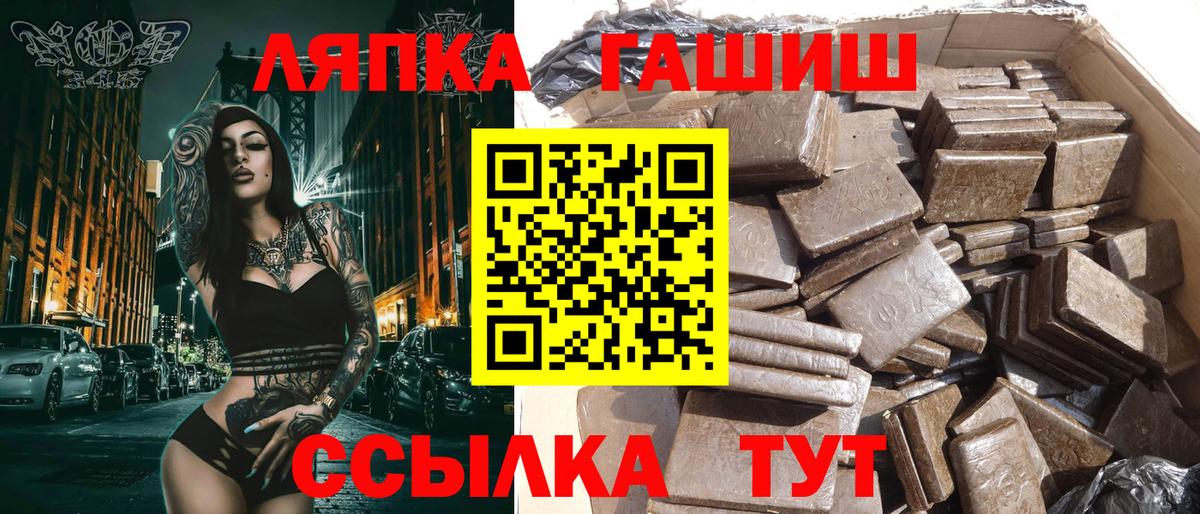 ГАШИШ  Вход с VPN  купить закладку  Михайловск  ГАШИШ гарик  ГАШИШ hashish 