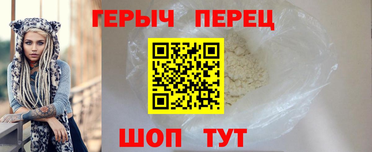 Михайловск  Героин афганец  Вход с VPN 