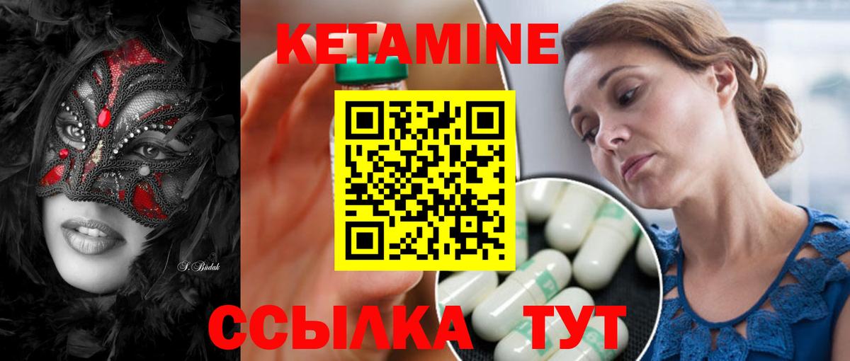 Михайловск  КЕТАМИН VHQ  Кетамин ketamine  Вход с VPN 