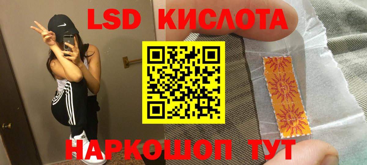 Лсд 25 экстази кислота Михайловск