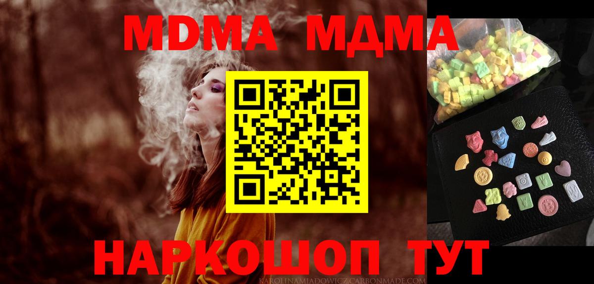 MDMA Molly  MDMA кристаллы  Михайловск  MDMA  Вход с VPN 