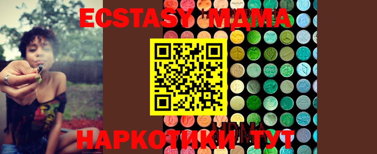 МДМА VHQ Михайловск
