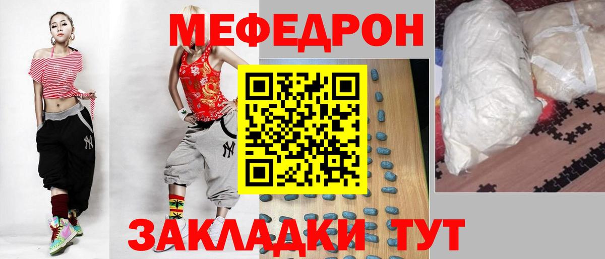 МЕФ мука Михайловск