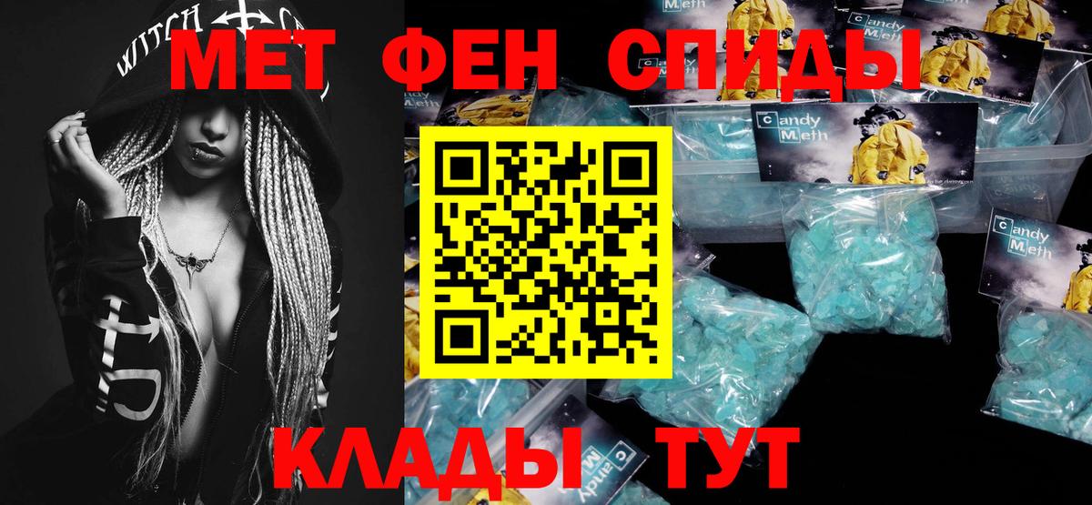 Метамфетамин витя Михайловск
