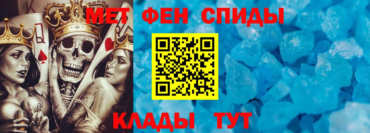 Михайловск  Первитин кристалл  Вход с VPN  Первитин кристалл 