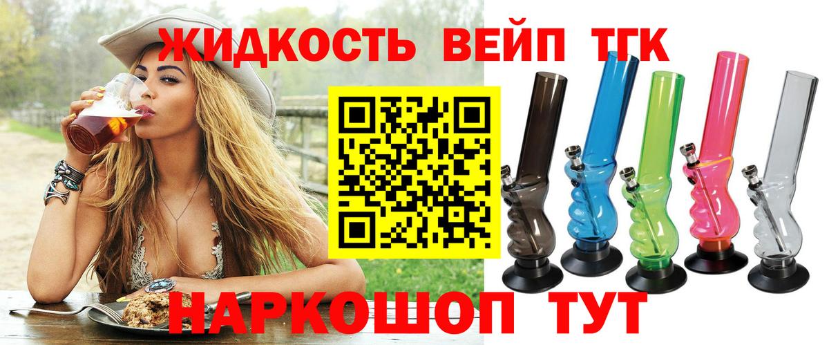 ТГК THC oil  магазин продажи наркотиков  Михайловск  Вход с VPN 