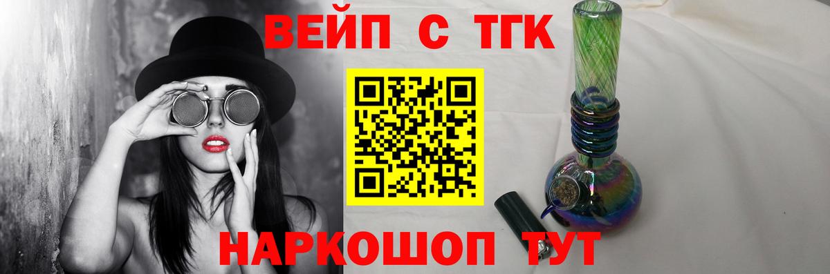 ТГК THC oil Михайловск